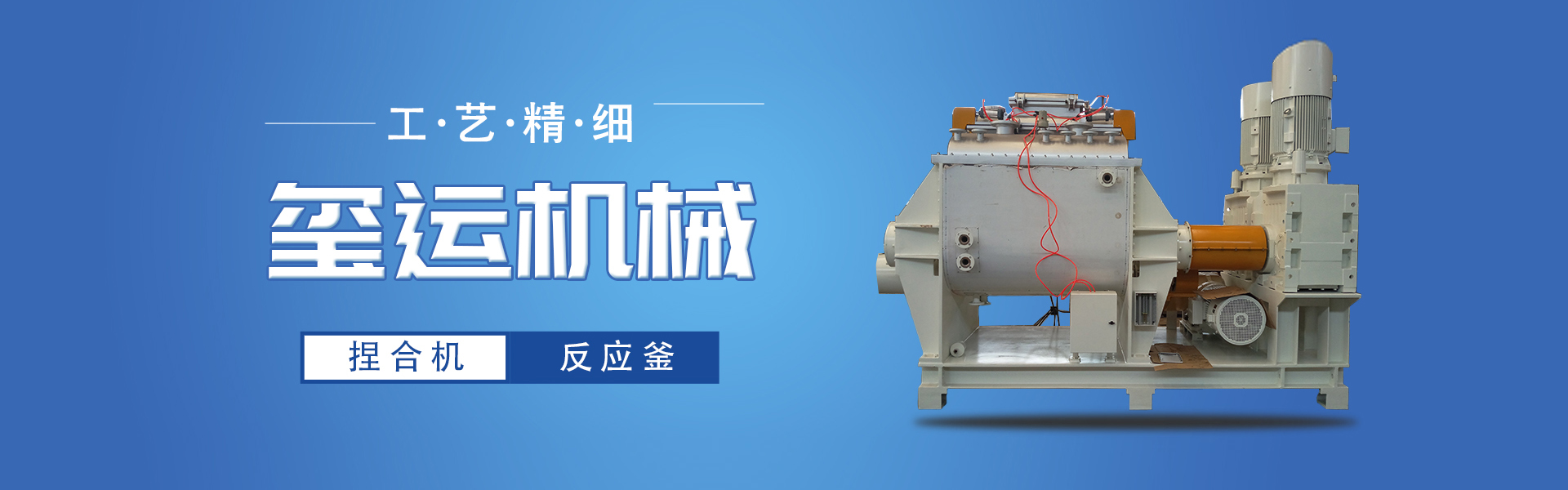 如皋市璽運機(jī)械制造有限公司